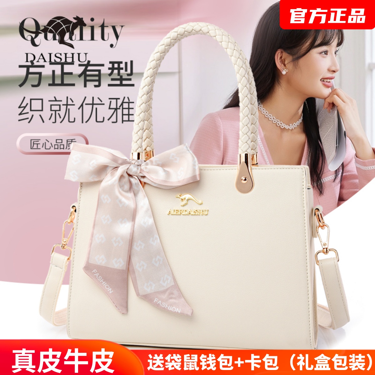 袋鼠真皮包包女式手提包2025新款高级感百搭女包送妈妈牛皮斜挎包
