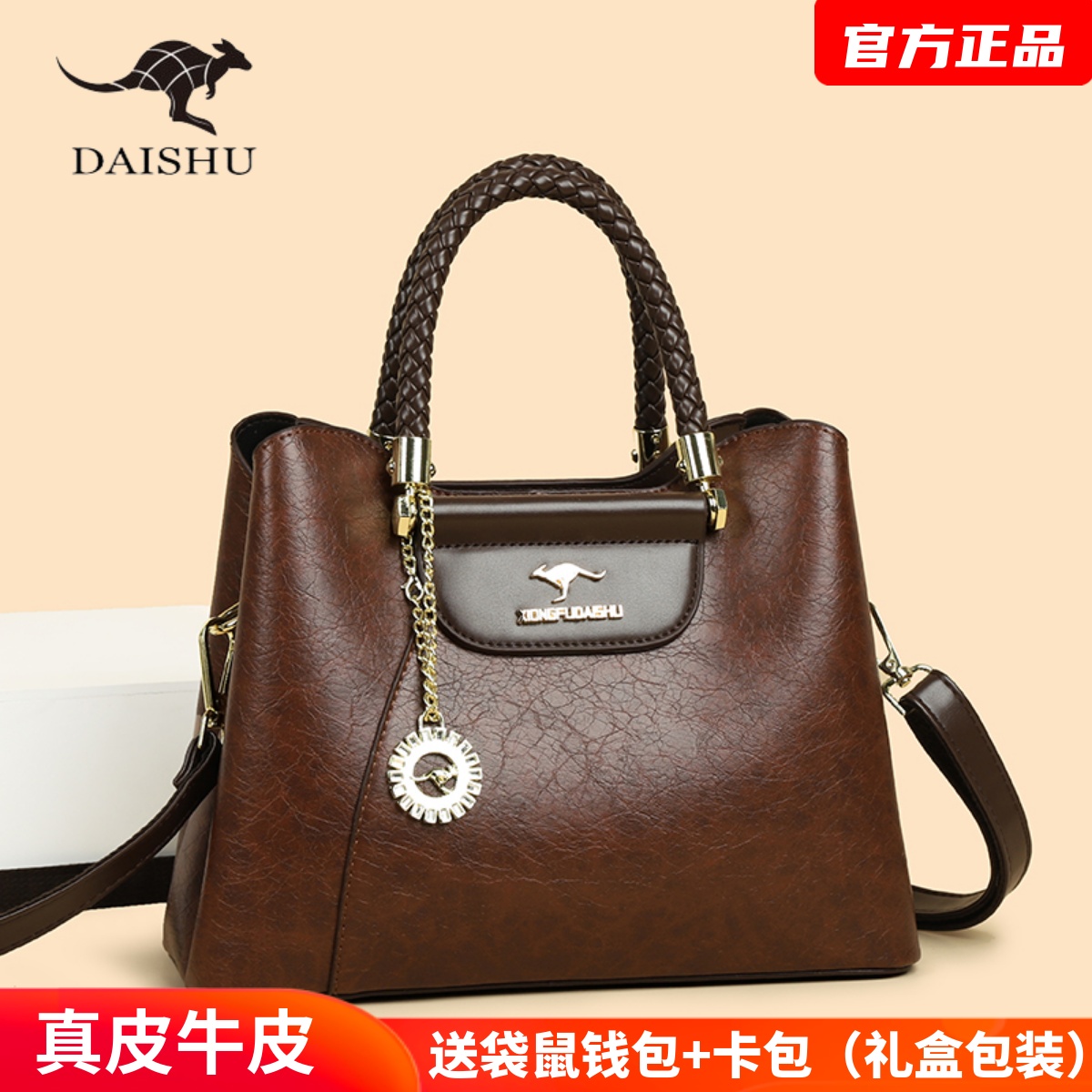 袋鼠真皮女士包包2025新款中年复古大气手提包送妈妈生日礼物女包