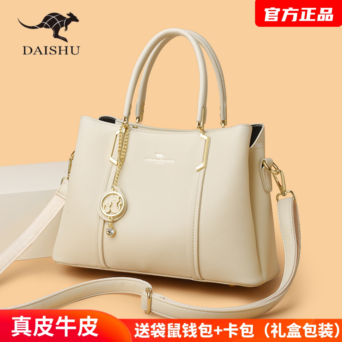 袋鼠手提包女包包新款2025欧美时尚真皮斜挎包送妈妈婆婆节日礼物