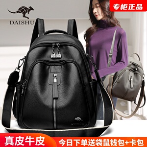 正品袋鼠双肩包女真皮2023新款中年牛皮软皮背包两用大容量送妈妈