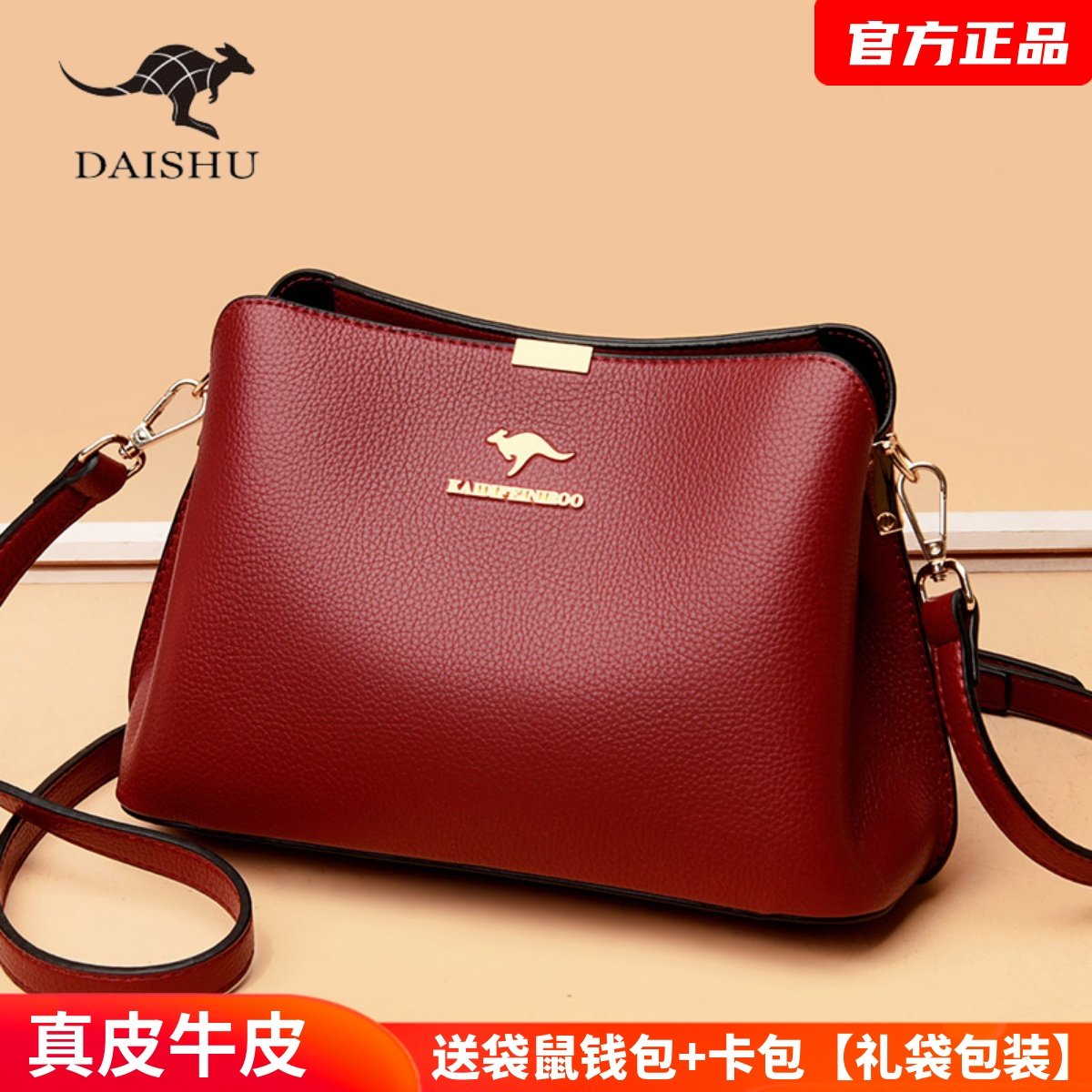 袋鼠真皮女士小包包2025新款时尚中年妈妈包百搭单肩斜挎包婆婆包,箱包皮具/热销女包/男包,通用款女包,淘宝优惠券,粉丝福利购,淘宝优惠卷