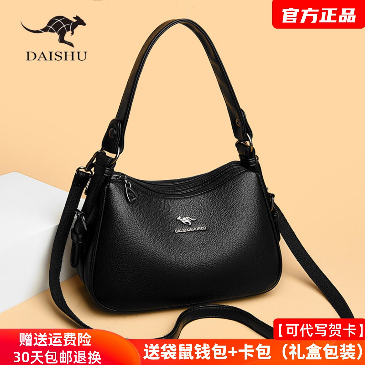 袋鼠真皮女包斜挎饺子包女士2025新款中年妈妈婆婆包大容量软牛皮