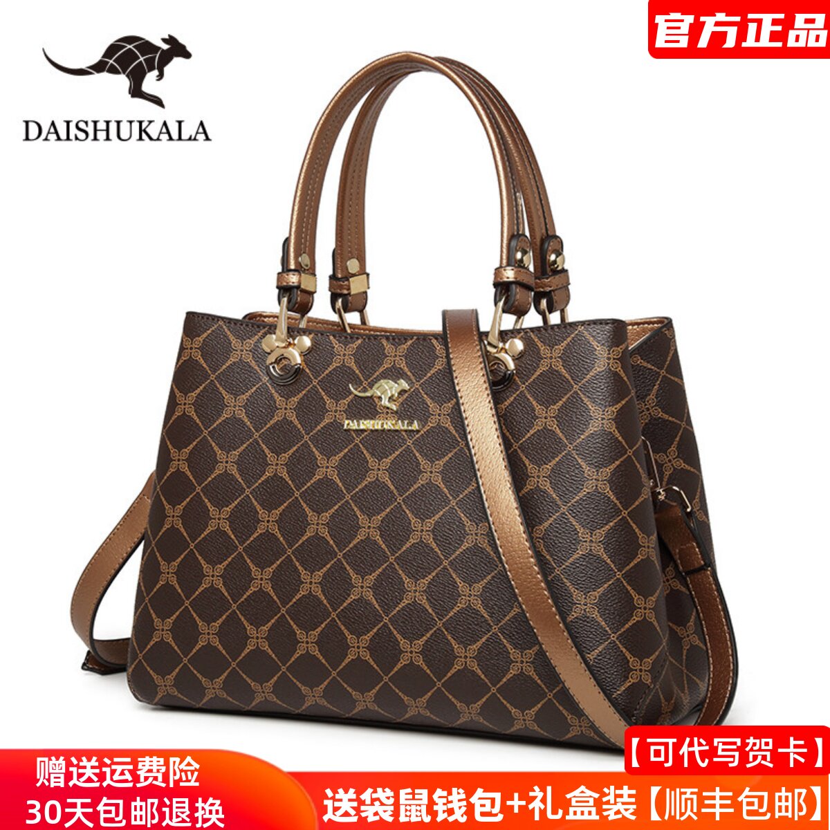 袋鼠专柜真皮女包2025新款大气中年妈妈包高级感手提包时尚斜挎包