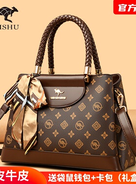 袋鼠品牌真皮女包2025新款轻奢时尚中年妈妈包女高级感爆款手提包