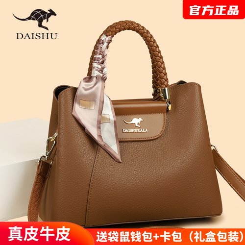 袋鼠品牌女包高级感手提包新款2025轻奢气质真皮斜挎包中年妈妈包