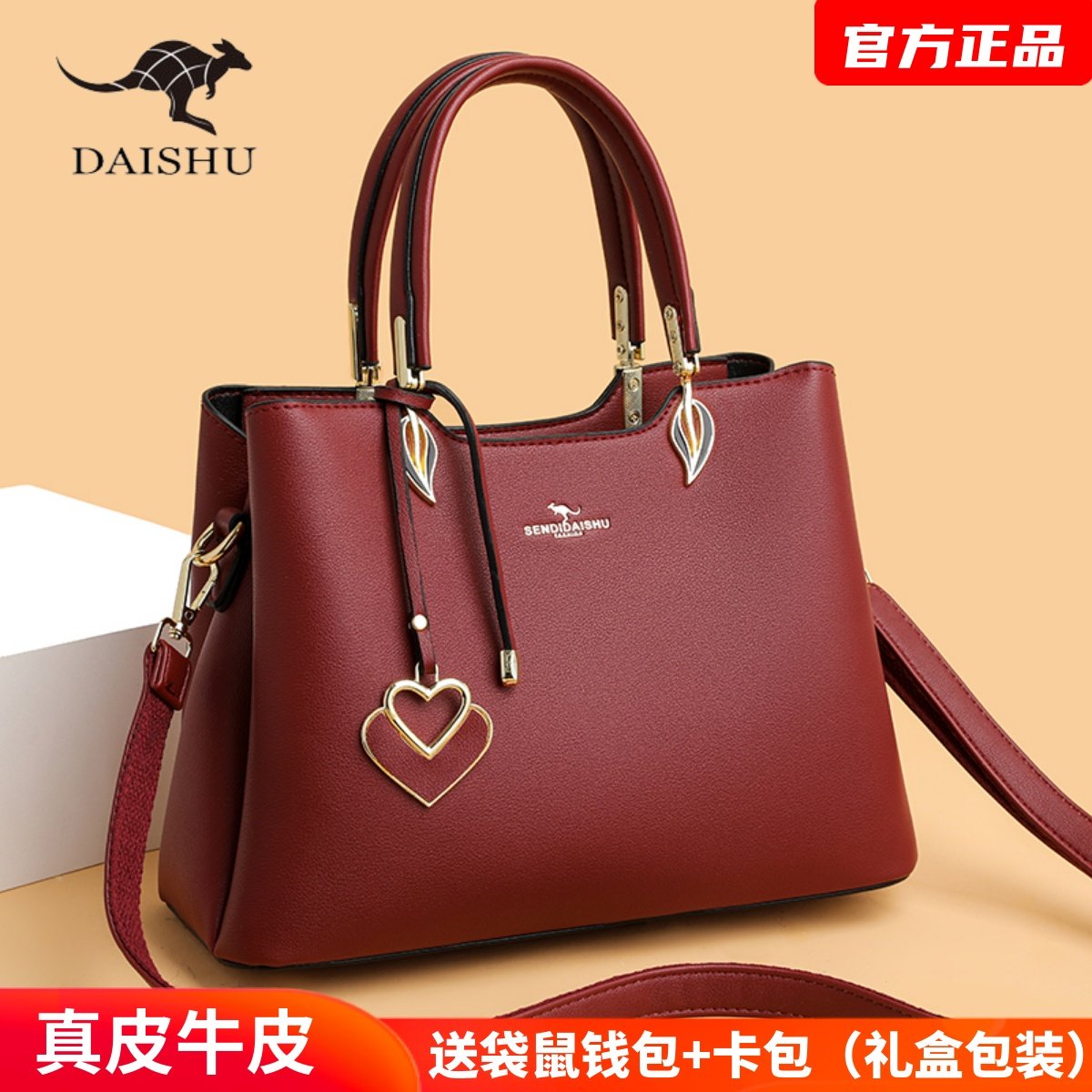 品牌袋鼠真皮女包2025新款高级感时尚结婚手提包中年送妈妈斜挎包