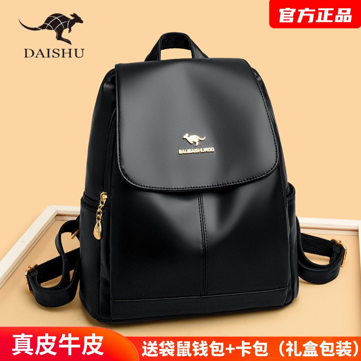 袋鼠真皮双肩包女2025新款时尚百搭大容量女式背包旅游轻便妈妈包,箱包皮具/热销女包/男包,双肩背包,淘宝优惠券,粉丝福利购,淘宝优惠卷