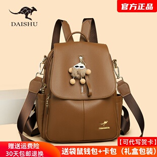 品牌袋鼠真皮双肩包女2026新款 旅行背包大容量妈妈包软皮 百搭时尚