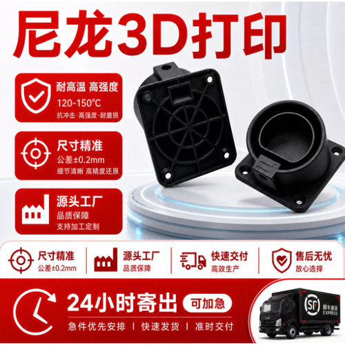 尼龙3D打印定制服务苏州可加急