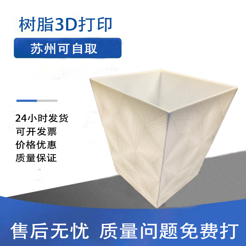 苏州飞致3d打印扫描建模