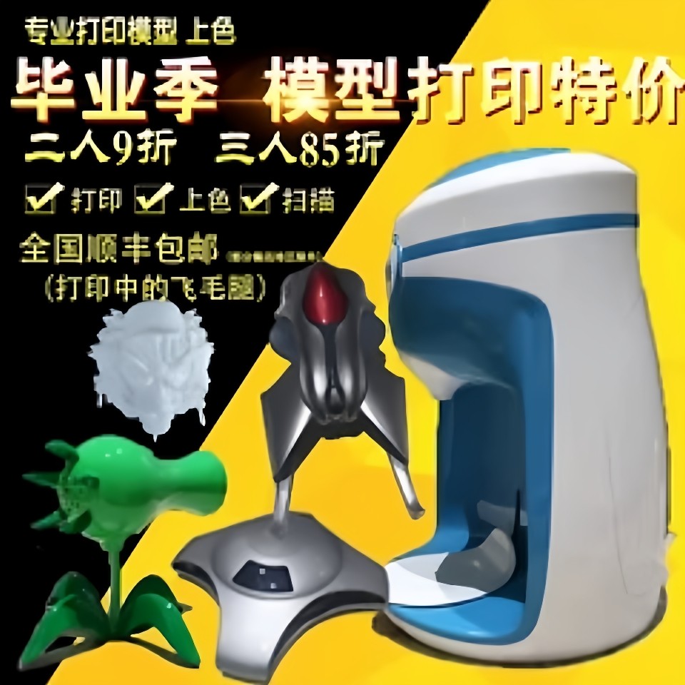 3D打印服务工业级高精度耐高温尼龙树脂铝合金不锈钢模型加工定制,办公设备/耗材/相关服务,3D打印服务,淘宝优惠券,粉丝福利购,淘宝优惠卷