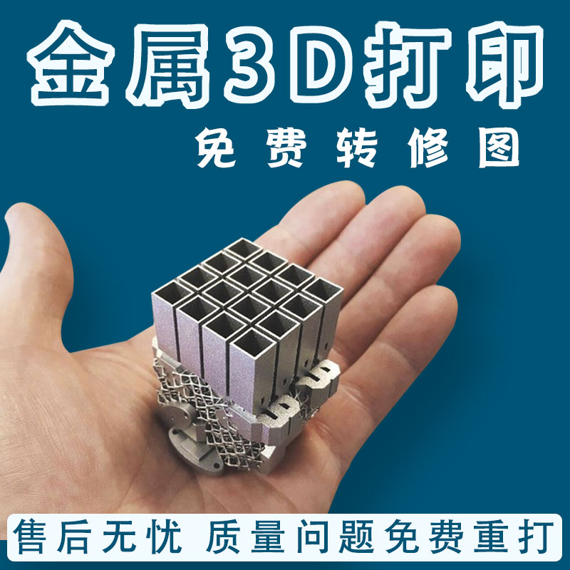 3d打印厂家直销24小时发货