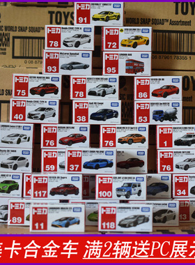 TAKARA TOMY多美卡仿真合金车模男孩玩具小汽车跑车收藏六一礼物