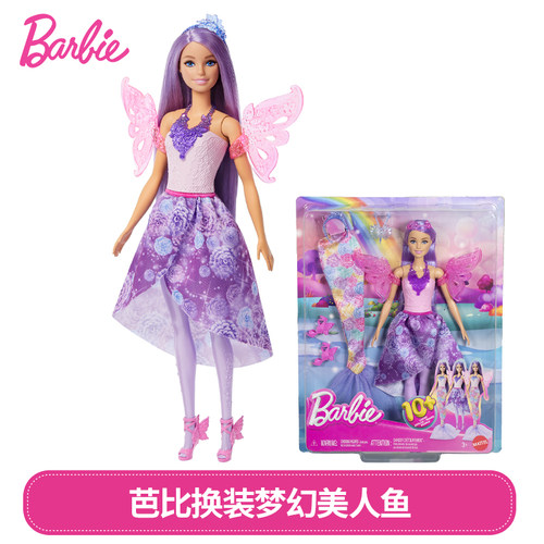 芭比娃娃梦想换装礼盒女孩玩具