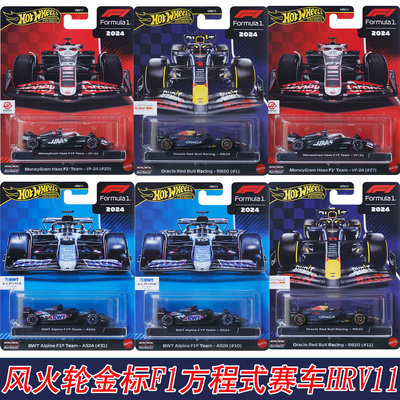 风火轮汽车文化赛道传奇法拉利F1方程式赛车红牛合金车模型HRV11
