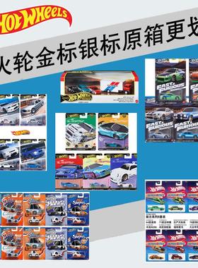 风火轮速度与激情高级普卡银标奔驰汽车文化合金车儿童玩具HRT81