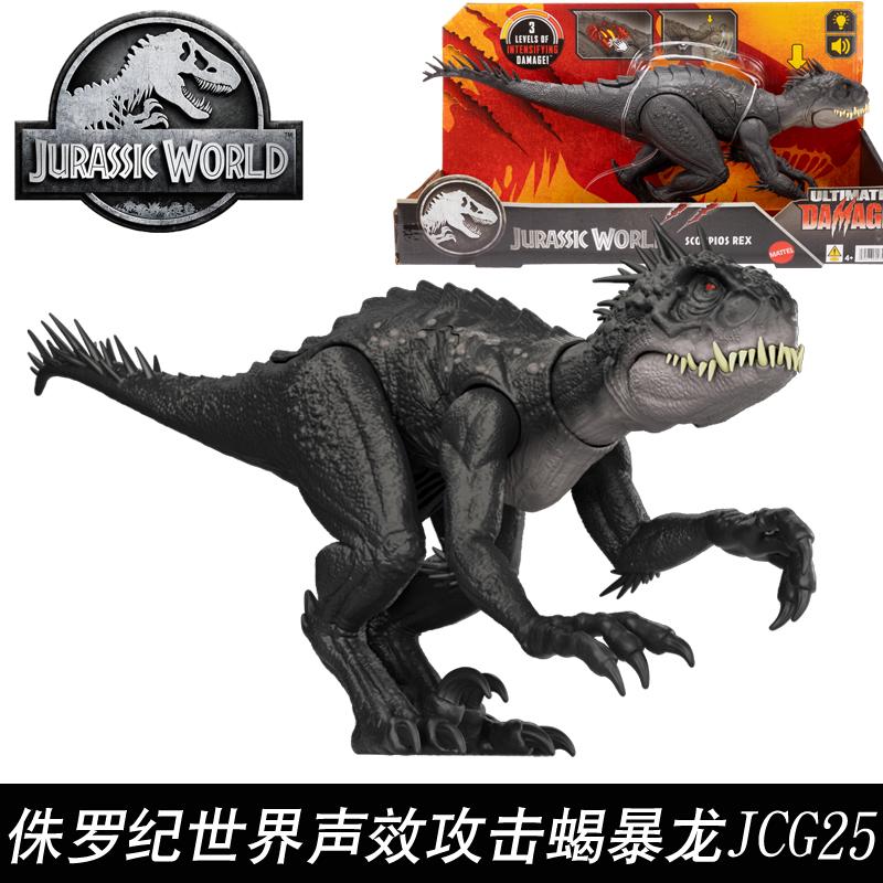 侏罗纪世界白垩恐龙玩具