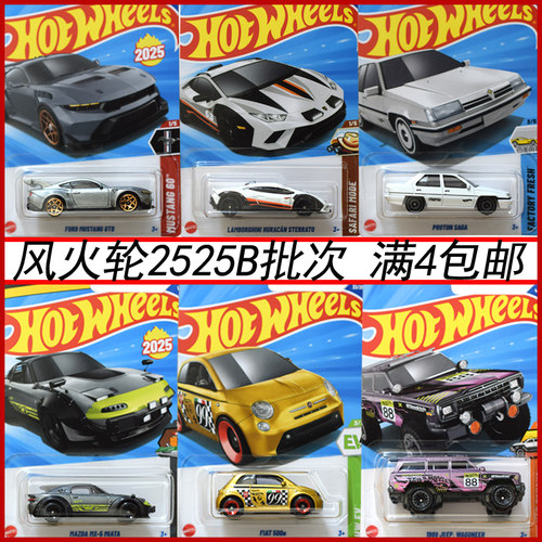 风火轮合金车玩具火辣交通系列