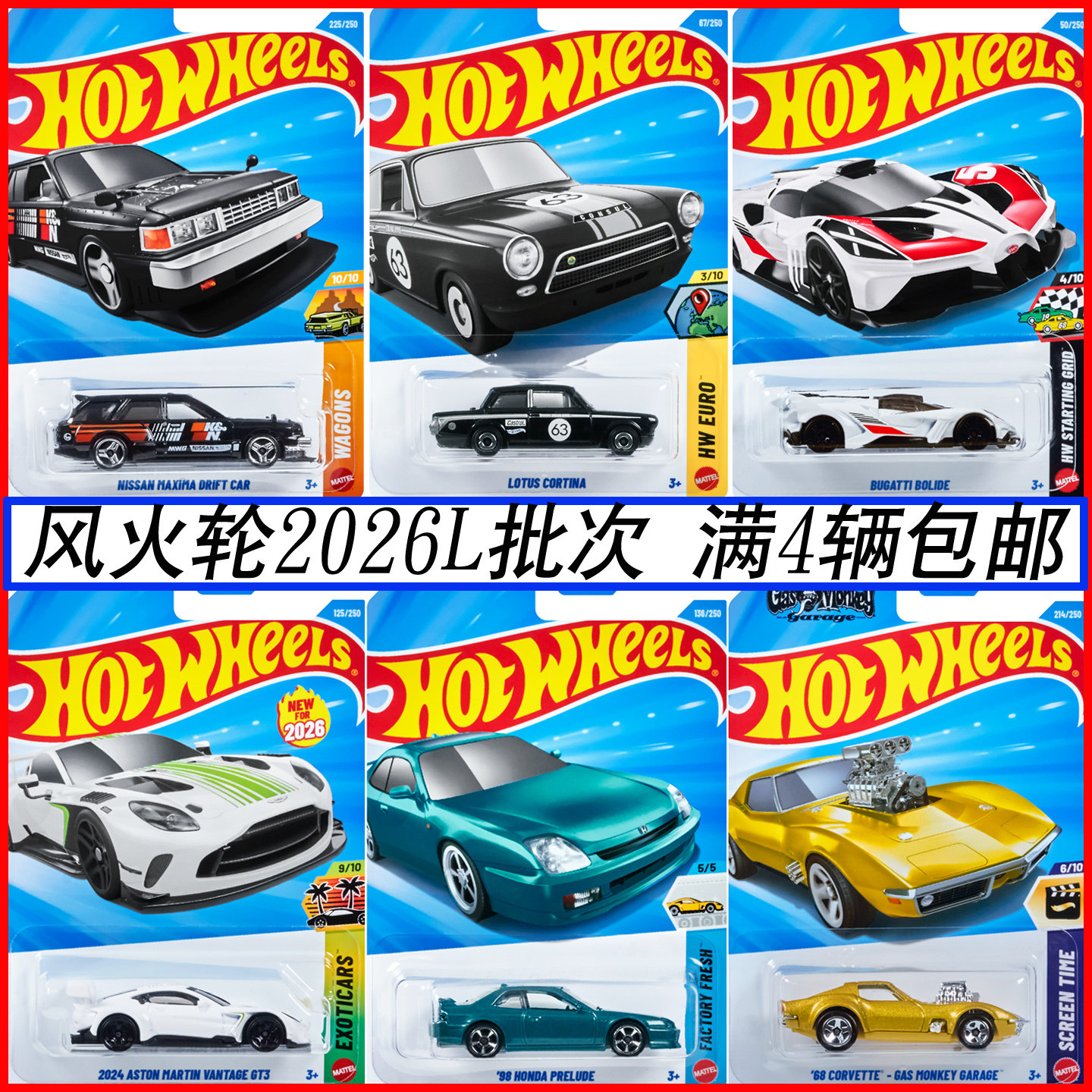 26L批次风火轮火辣小跑车百变小车交通轨道车合金车玩具男孩C4982