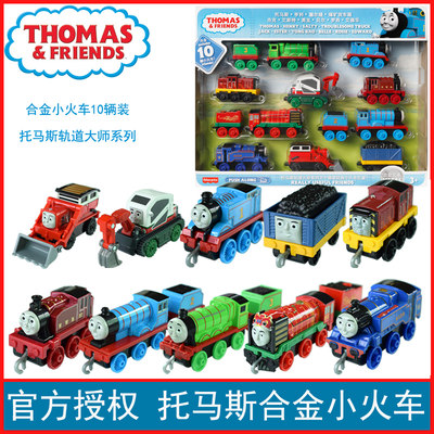 托马斯小火车玩具合金10辆套装