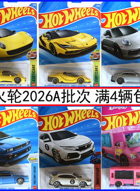 26A风火轮儿童玩具小汽车合金