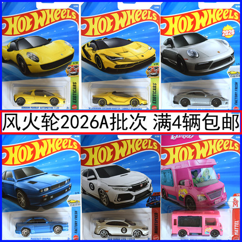 26A风火轮儿童玩具小汽车合金
