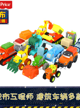 费雪正版bob玩具建筑套装大卡车