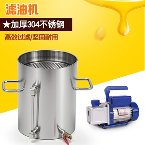 商用榨油机真空过滤机滤油器