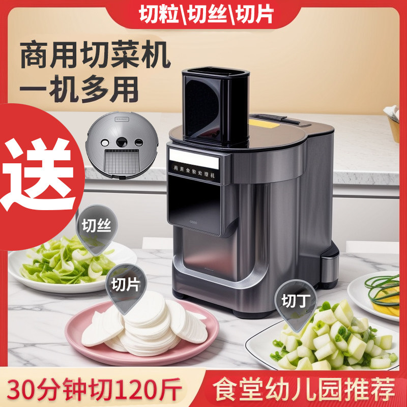 奥斯达新款切丁机切丝机切片机