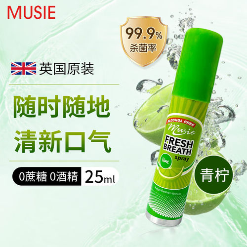 英国青柠口气清新剂喷雾无酒精
