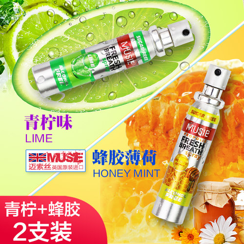 英国迈索丝口气清新剂口喷