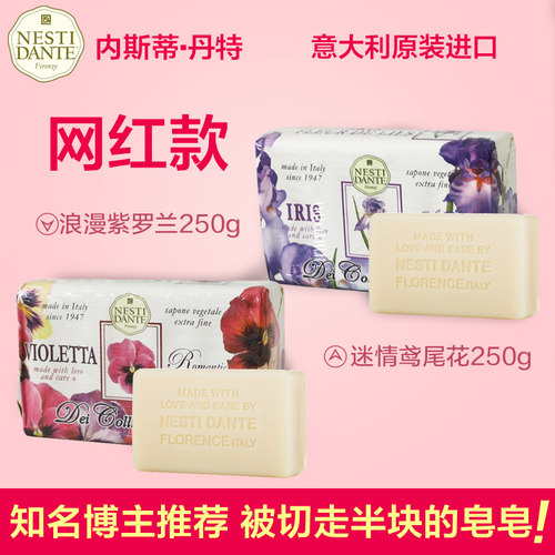 内斯蒂丹特迷情幽香250g香氛皂