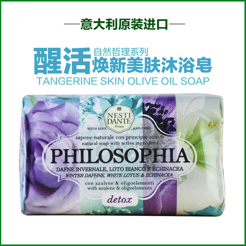 内斯蒂丹特意大利精油250g手工皂