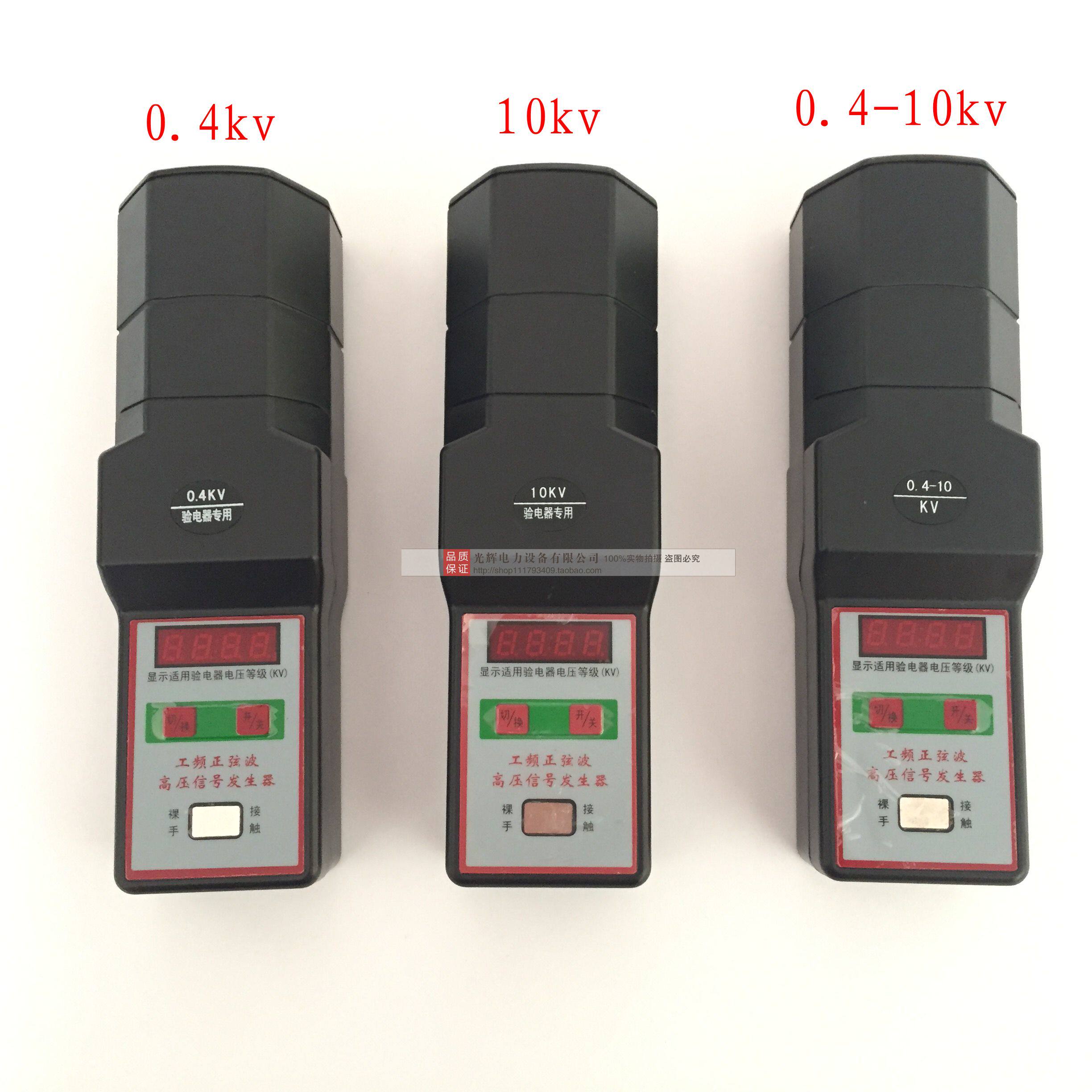 工频高压信号发生器验电器10kv110kv信号检测器正弦波50hz发生器