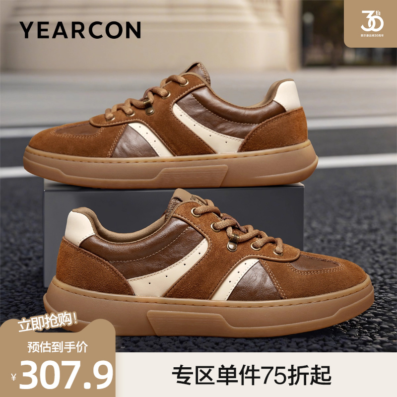 意尔康百搭拼接休闲德训鞋