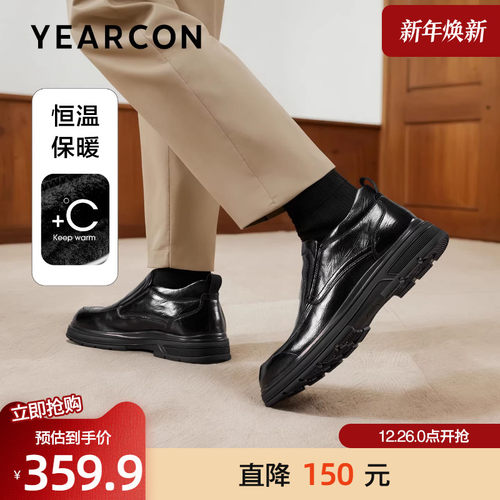 意尔康冬款真皮加绒商务皮靴
