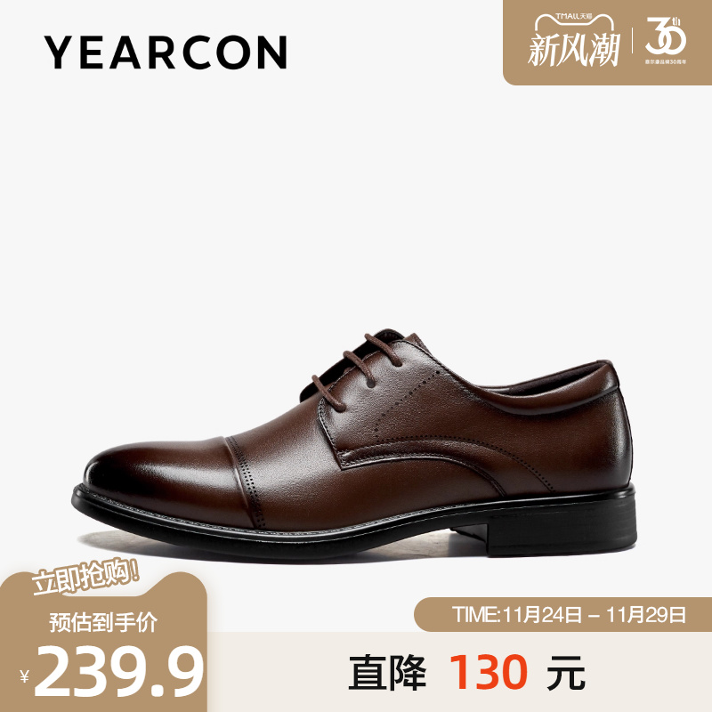 意尔康真皮三接头正装德比皮鞋男