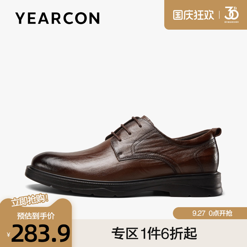 意尔康真皮商务压纹擦色德比鞋