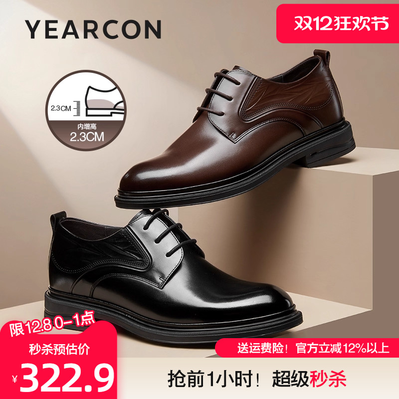 意尔康秋款内增高真皮商务德比鞋