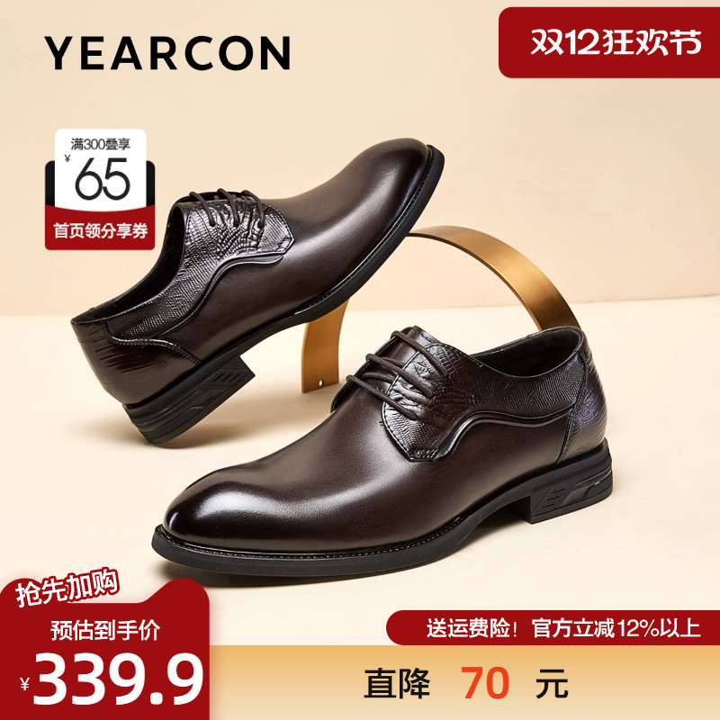 意尔康英伦商务皮鞋男真皮