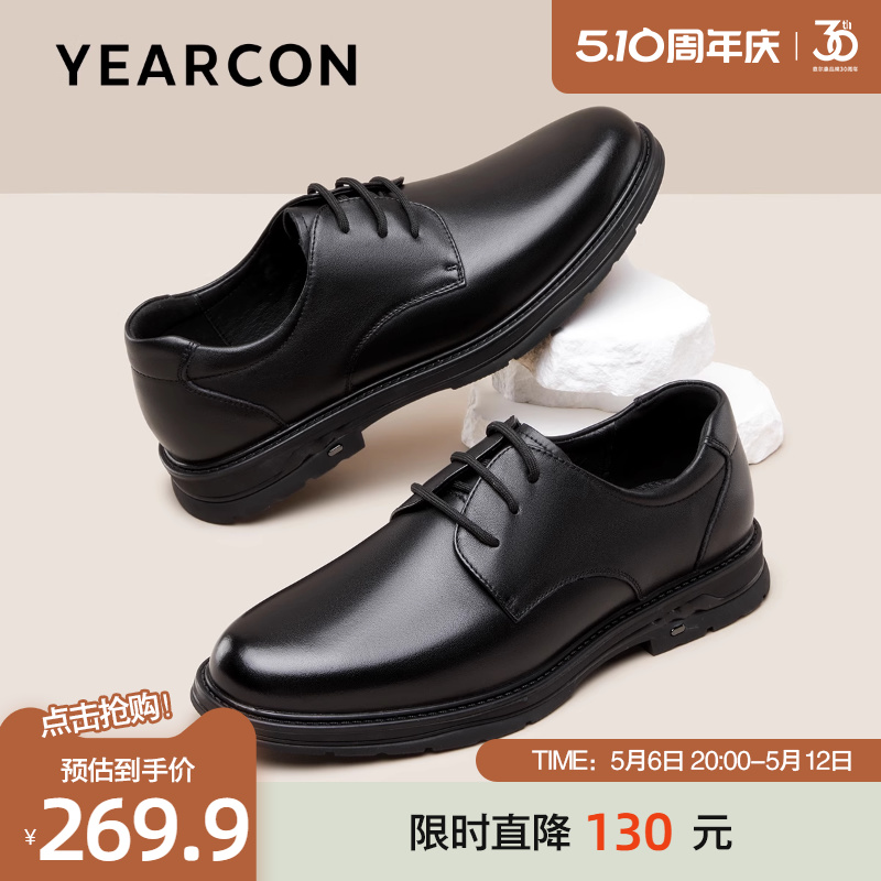 意尔康皮鞋男春季新款真皮圆头商务通勤德比鞋新郎结婚鞋男士开车