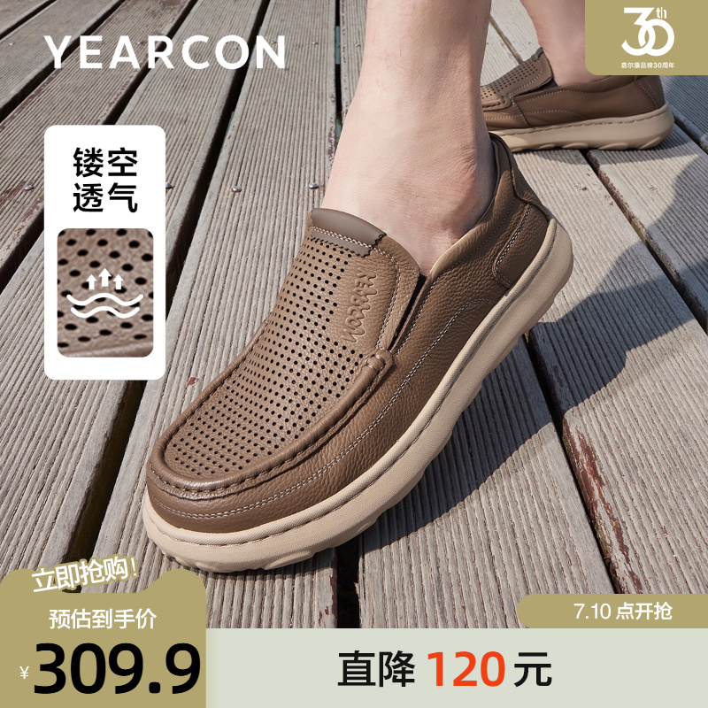 意尔康凉鞋男2025夏季新款真皮打孔透气套脚乐福鞋商务休闲爸爸鞋