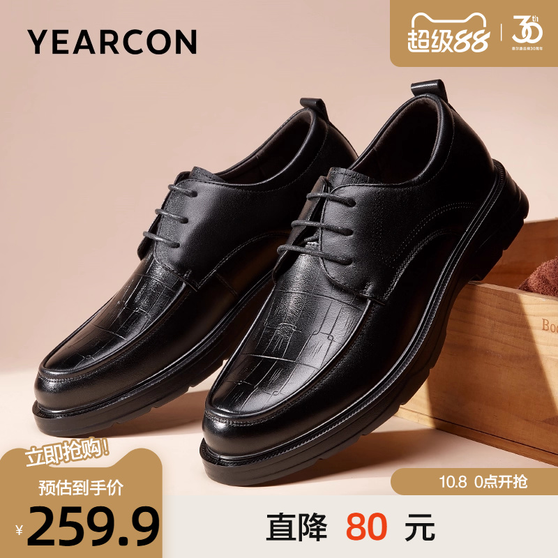 意尔康男士皮鞋商务正装婚鞋
