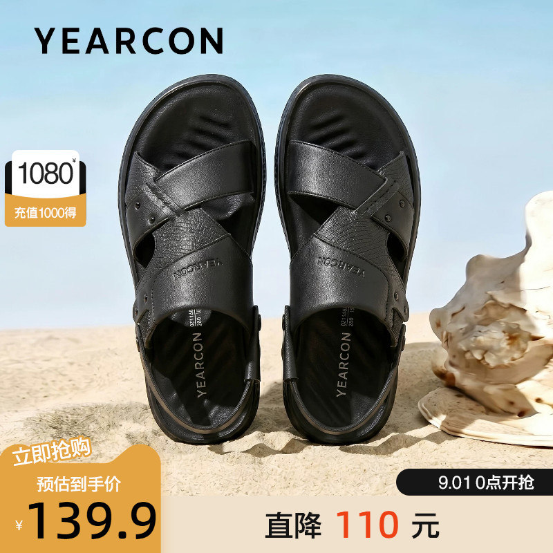 意尔康凉鞋男夏季新款两用穿脱开车时尚休闲套脚软底轻便爸爸凉拖