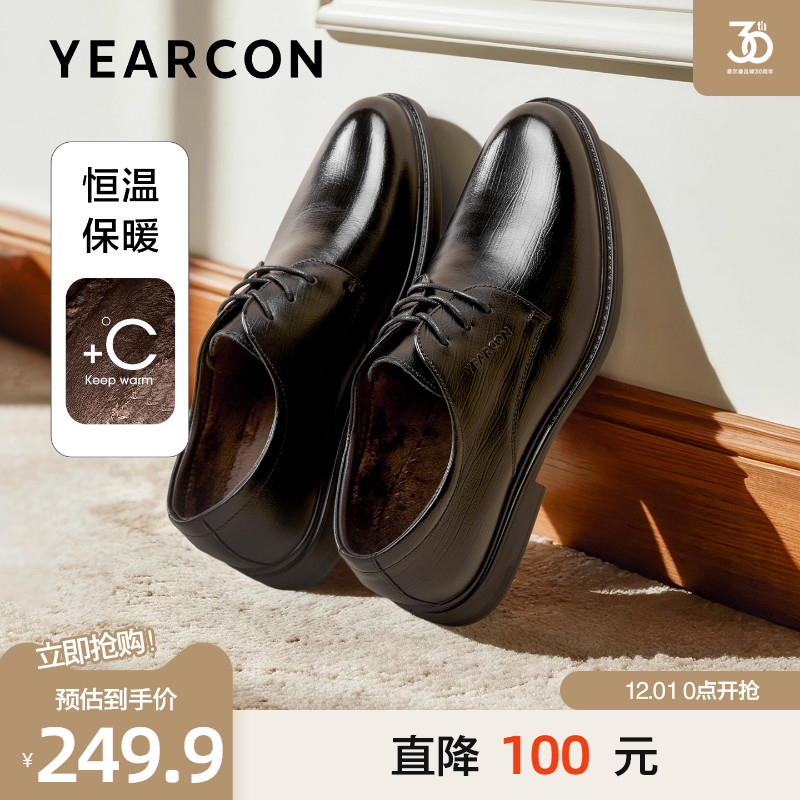 意尔康冬款真皮加绒保暖正装鞋