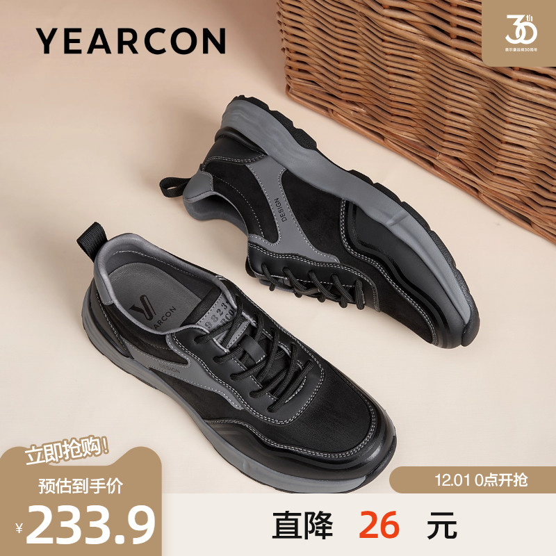 意尔康舒适减震休闲运动鞋