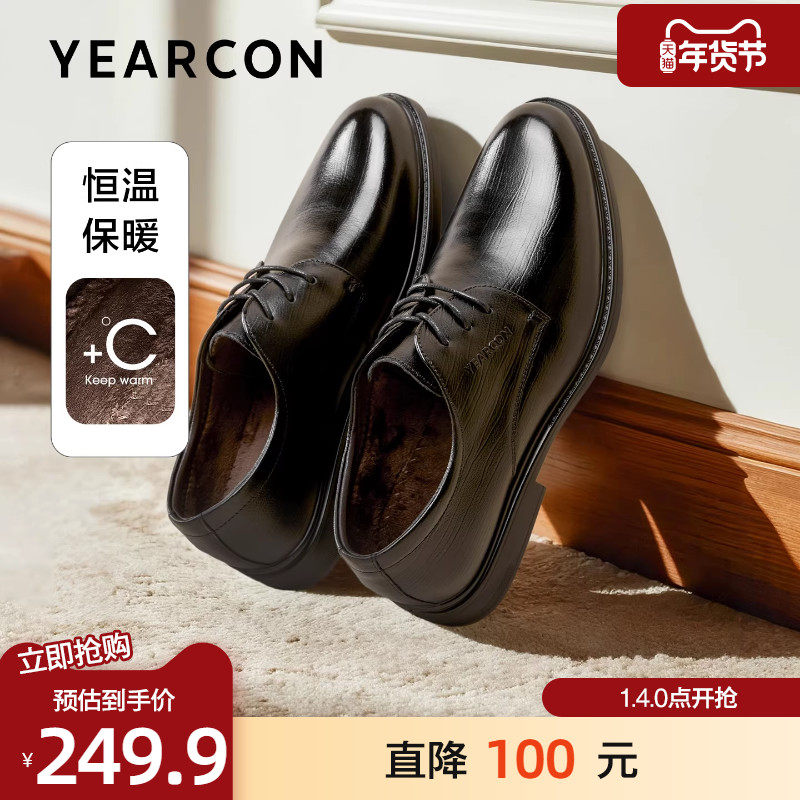 意尔康棉鞋男士2025冬季新款真皮商务通勤正装皮鞋加绒保暖德比鞋,流行男鞋,正装皮鞋,淘宝优惠券,粉丝福利购,淘宝优惠卷