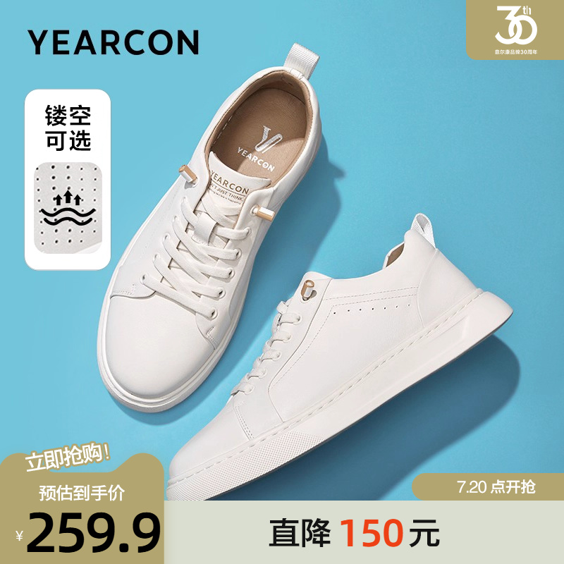 意尔康板鞋男2025春季新款真皮小白鞋时尚百搭免系带男士休闲鞋