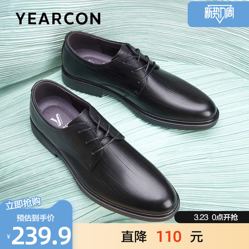 意尔康皮鞋男春季商务休闲真皮德比鞋英伦风年轻男士黑色新郎婚鞋