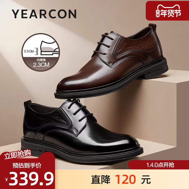意尔康皮鞋男2025秋季新款真皮商务正装鞋内增高新郎结婚德比鞋男,流行男鞋,正装皮鞋,淘宝优惠券,粉丝福利购,淘宝优惠卷